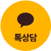 톡상담